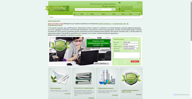 Security scan screenshot of https://ecolis.ru