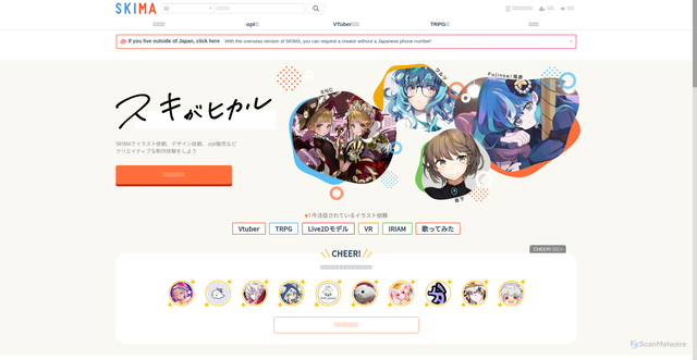 Security scan screenshot of https://skima.jp