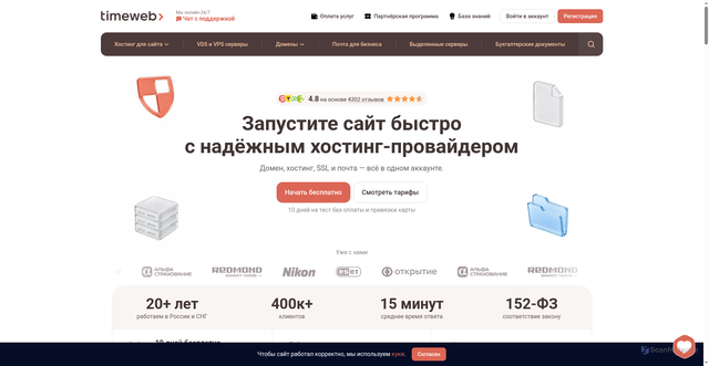 Security scan screenshot of https://tw1.ru