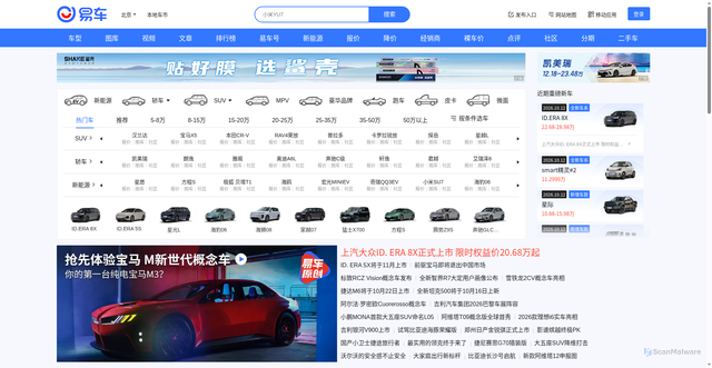 Security scan screenshot of https://www.yiche.com