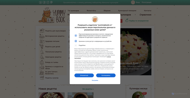 Security scan screenshot of https://yummybook.ru