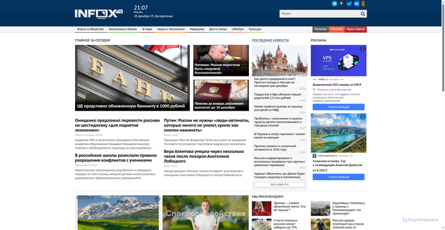 Security scan screenshot of https://www.infox.ru