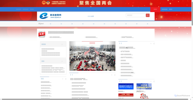 Security scan screenshot of https://www.shjnet.cn