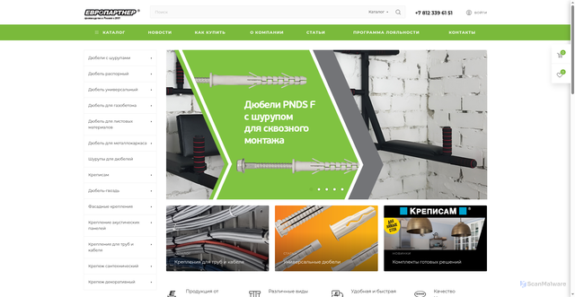 Security scan screenshot of https://europartner-online.ru