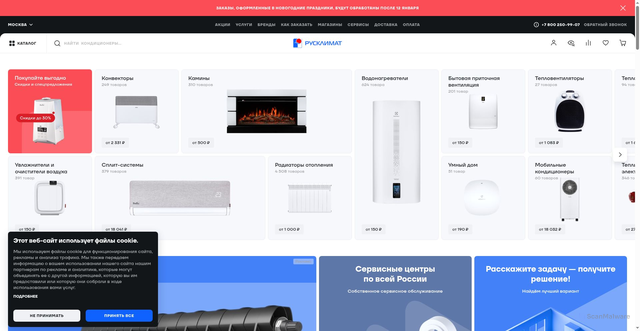 Security scan screenshot of https://rusklimat.ru