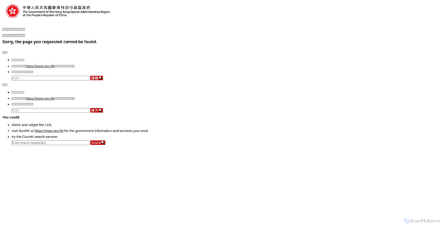 Security scan screenshot of https://elegislation.gov.hk