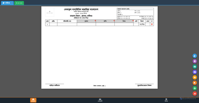 Security scan screenshot of https://resultmaster-g3s2ry9m2j.edgeone.app/