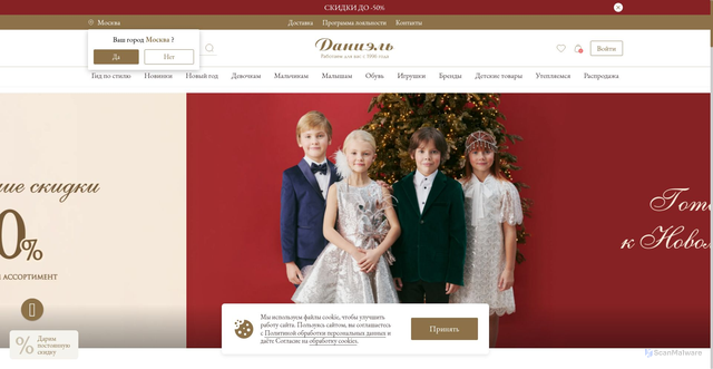 Security scan screenshot of https://danielonline.ru