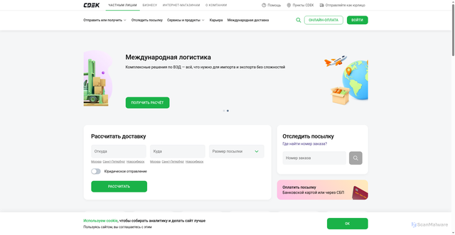 Security scan screenshot of https://www.cdek.ru