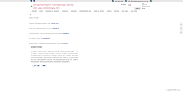 Security scan screenshot of http://shuklaphantamun.gov.np