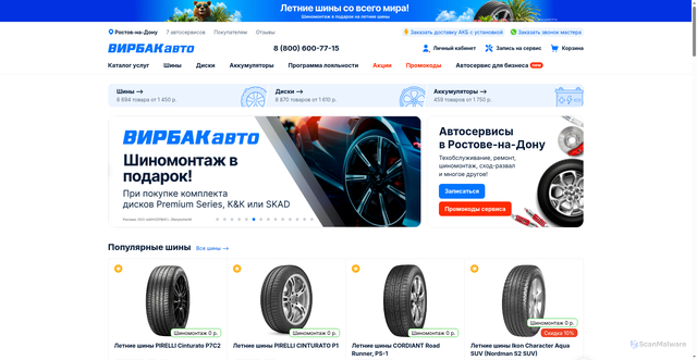 Security scan screenshot of https://virbacavto.ru