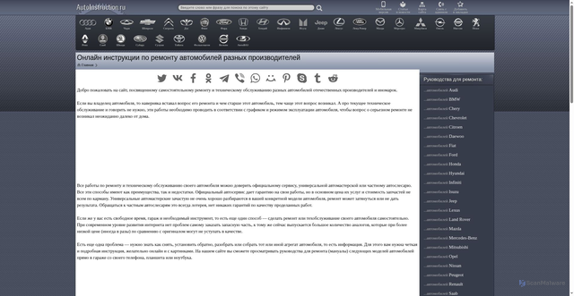 Security scan screenshot of https://autoinstruction.ru