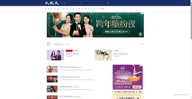 Security scan screenshot of https://www.epochtimes.com/gb/tag/%E6%9B%B9%E8%A5%BF%E5%B9%B3.html