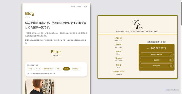 Security scan screenshot of https://hair-salon-nora-web-test.pages.dev/blog/category/cut/