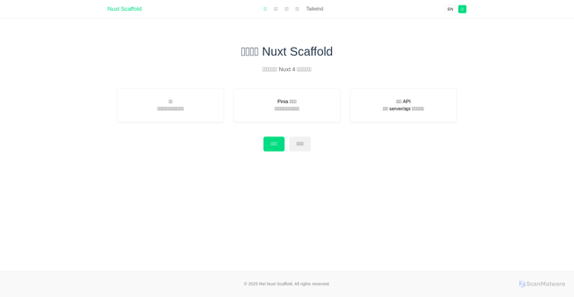 Security scan screenshot of https://rei-nuxt-scaffold-lsie2mspk9.edgeone.app/
