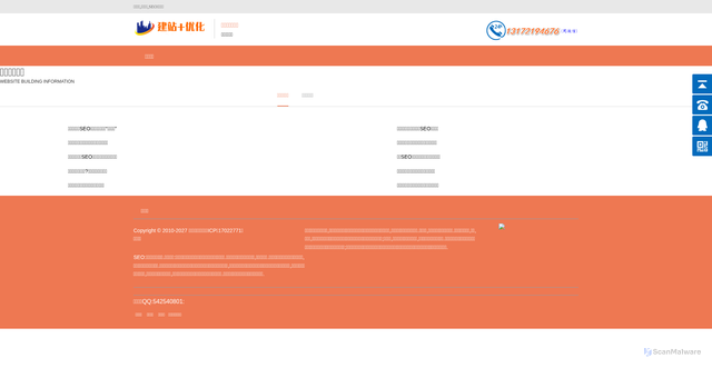 Security scan screenshot of https://laiyongfei.com