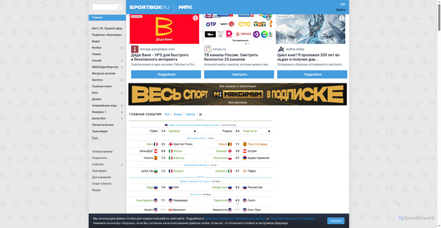 Security scan screenshot of https://news.sportbox.ru