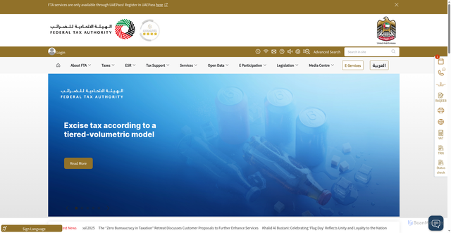 Security scan screenshot of https://tax.gov.ae/en/