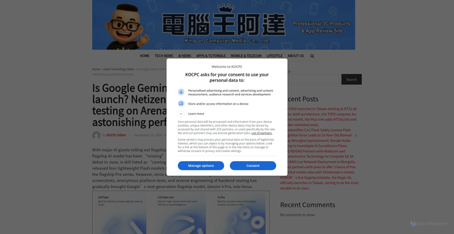 Security scan screenshot of https://en.kocpc.com.tw/archives/25592
