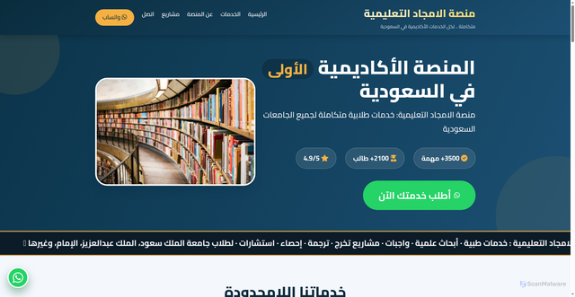 Security scan screenshot of https://alamjadplatform-m122e4mces.edgeone.app/
