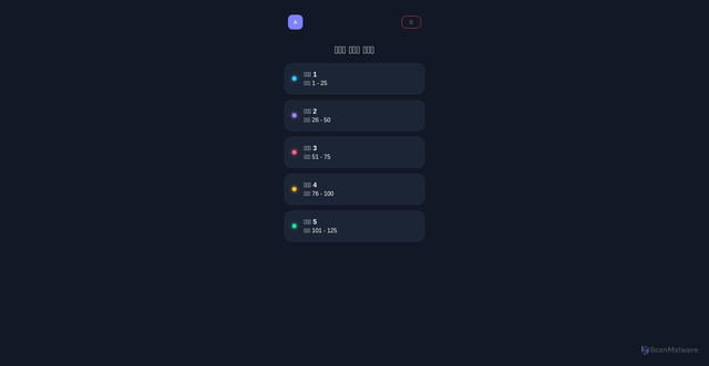 Security scan screenshot of https://present-aqua-q0v3qsxo7e-77nhxlwmjq.edgeone.app/