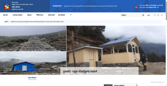Security scan screenshot of https://www.tourismdepartment.gov.np/