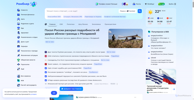 Security scan screenshot of https://rambler.ru