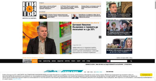 Security scan screenshot of https://epicenter.bg