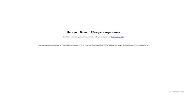 Security scan screenshot of https://olan.ru