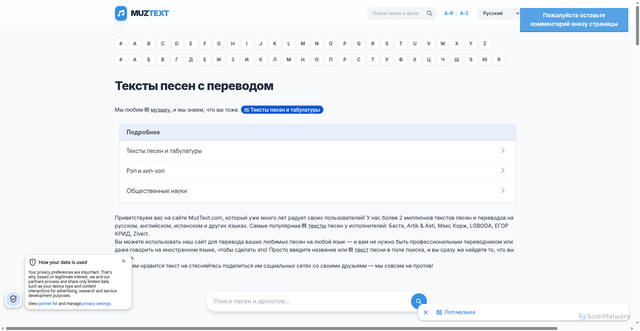 Security scan screenshot of https://muztext.com