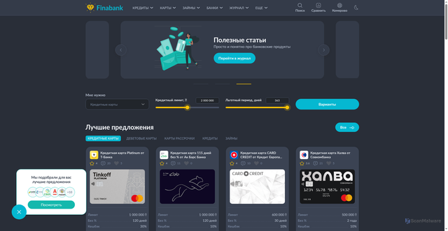 Security scan screenshot of https://finabank.ru
