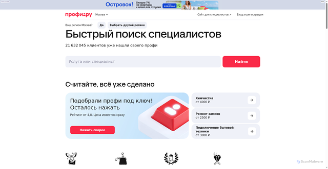 Security scan screenshot of https://profi.ru
