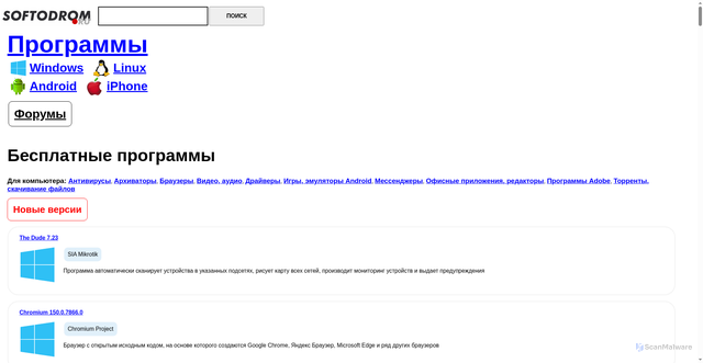 Security scan screenshot of https://softodrom.ru