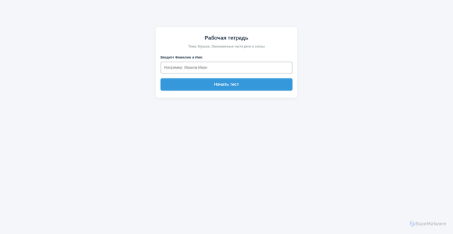 Security scan screenshot of https://psychological-fuchsia-wdahnec0bc-ou8wp96sfk.edgeone.app/