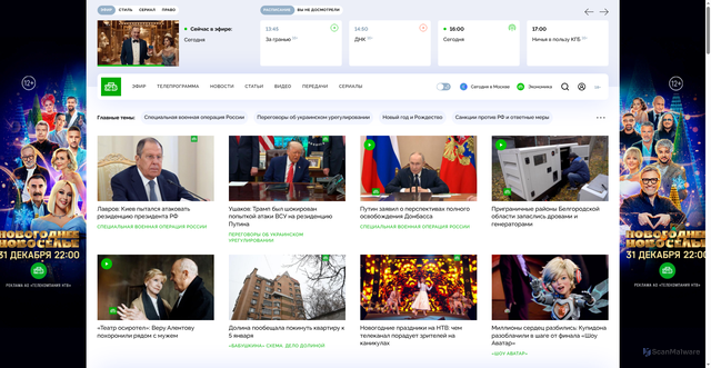 Security scan screenshot of https://ntv.ru