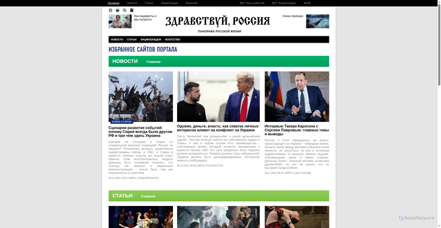 Security scan screenshot of https://www.zdravrussia.ru