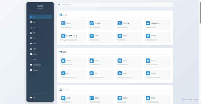 Security scan screenshot of https://toolspos-7usbtghj9t.edgeone.app/