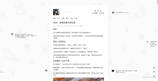 Security scan screenshot of https://hugo-blog-0dgf0xeyxd.edgeone.dev/20220222.html