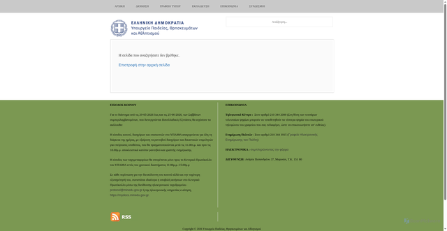 Security scan screenshot of http://www.minedu.gov.gr/eniaios-dioikitikos-tomeas-protobathmias-kai-deyterobathmias-ekpaideysis/dieythynsi-fysikis-agogis.html