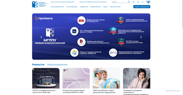 Security scan screenshot of https://mgppu.ru