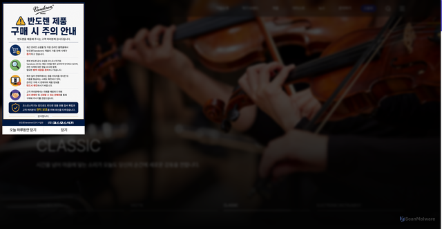 Security scan screenshot of https://www.cosmosmusic.com