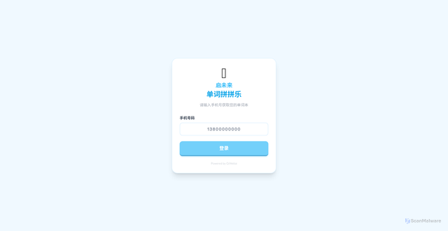 Security scan screenshot of https://pinpinle-jlxnnywkf0.edgeone.dev/