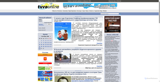 Security scan screenshot of https://www.tuvaonline.ru