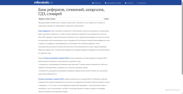 Security scan screenshot of https://referatmix.ru