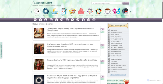 Security scan screenshot of https://gadalkindom.ru