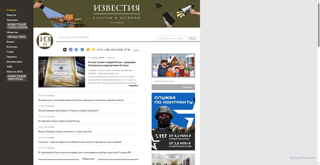 Security scan screenshot of https://izvestia64.ru