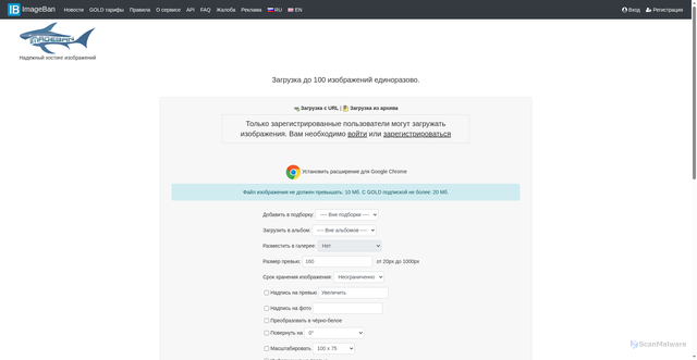 Security scan screenshot of https://imageban.ru