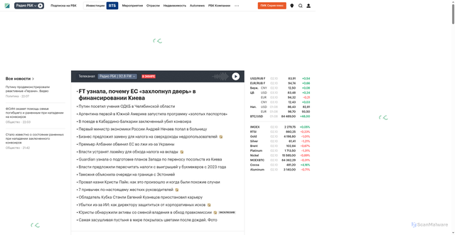 Security scan screenshot of https://www.rbc.ru