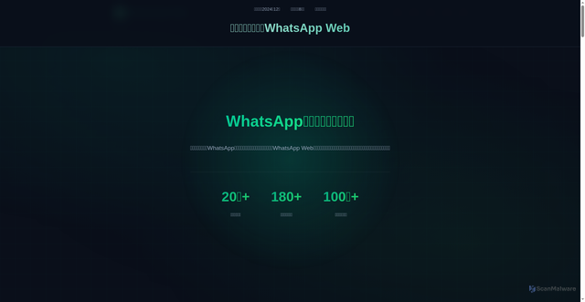 Security scan screenshot of http://app-cn-web-whatsapp.com.cn/