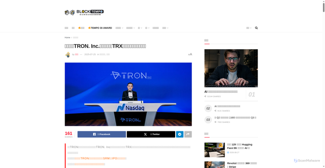 Security scan screenshot of https://www.blocktempo.com/justin-sun-appeared-at-tron-inc-s-nasdaq-renaming-bell-ringing-ceremony/